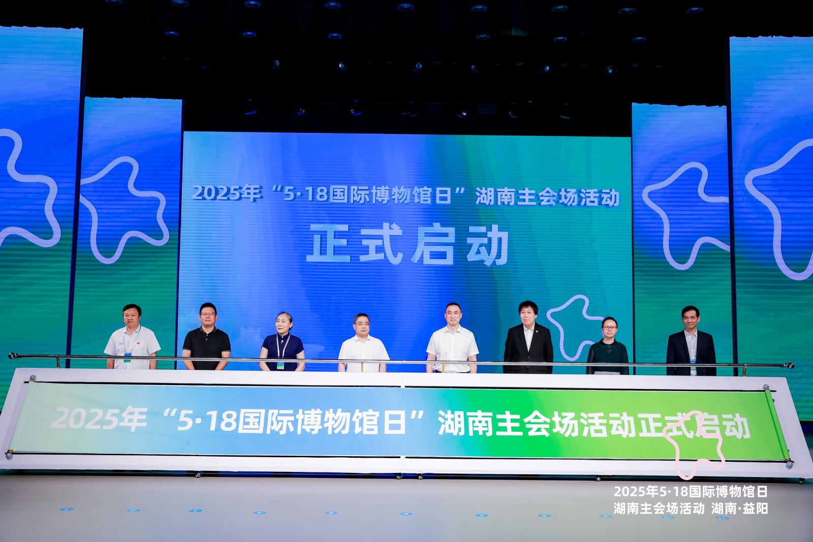 共赴文博之约，共话博物馆未来！ 2025 年 “5・18国际博物馆日” 湖南主会场活动在益阳启幕